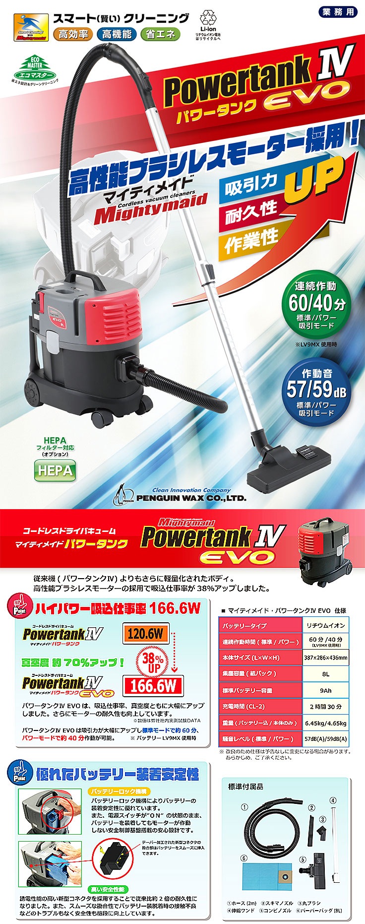 ¥Ú¥ó¥®¥ó¥ï¥Ã¥¯¥¹ ¥Þ¥¤¥Æ¥£¥á¥¤¥É ¥Ñ¥ï¡¼¥¿¥ó¥¯¸ EVO »ñÎÁ1