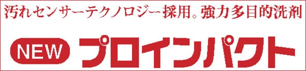 リンレイ プロインパクト 4L | 洗剤,床用洗剤 | 業務用清掃用品通販のプロショップアイアイ