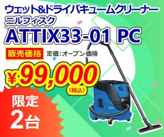 �ò��� ATTIX33-01 PC_�Хʡ�