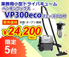 �ò���VP300ECO_�Хʡ�
