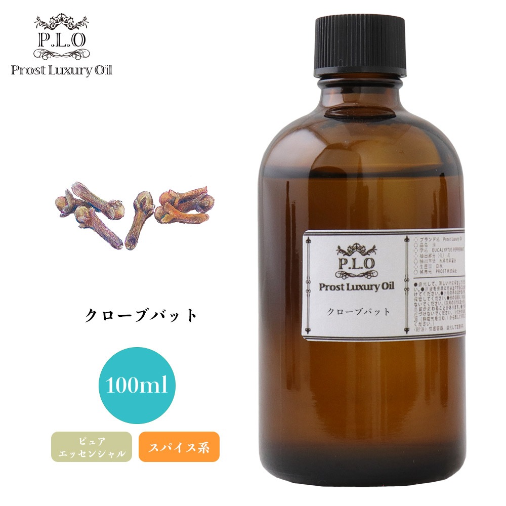 Prost Luxury Oil クローブバット 100ml ピュア エッセンシャルオイル