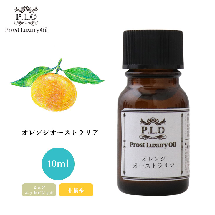 Prost Luxury Oil ジャスミン 10ml オーガニックエッセンシャルオイル