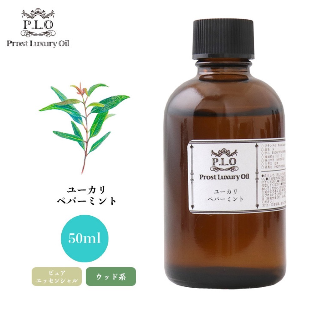 Prost Luxury Oil ユーカリ・ペパーミント 50ml ピュア