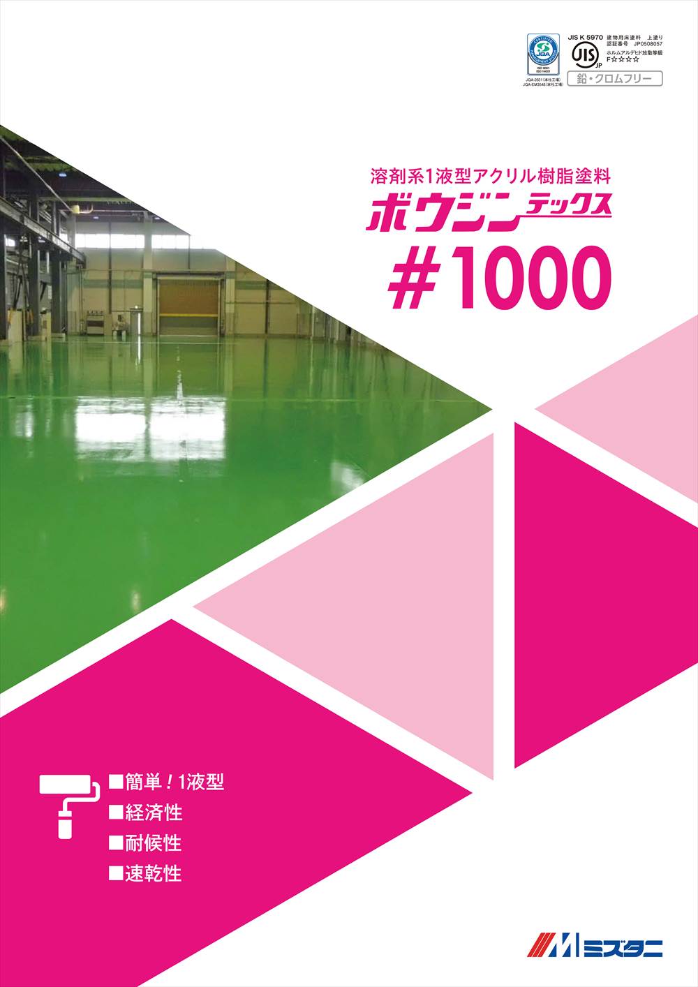 ボウジンテックス#1000 ライン用白 15kg【メーカー直送便/代引不可 