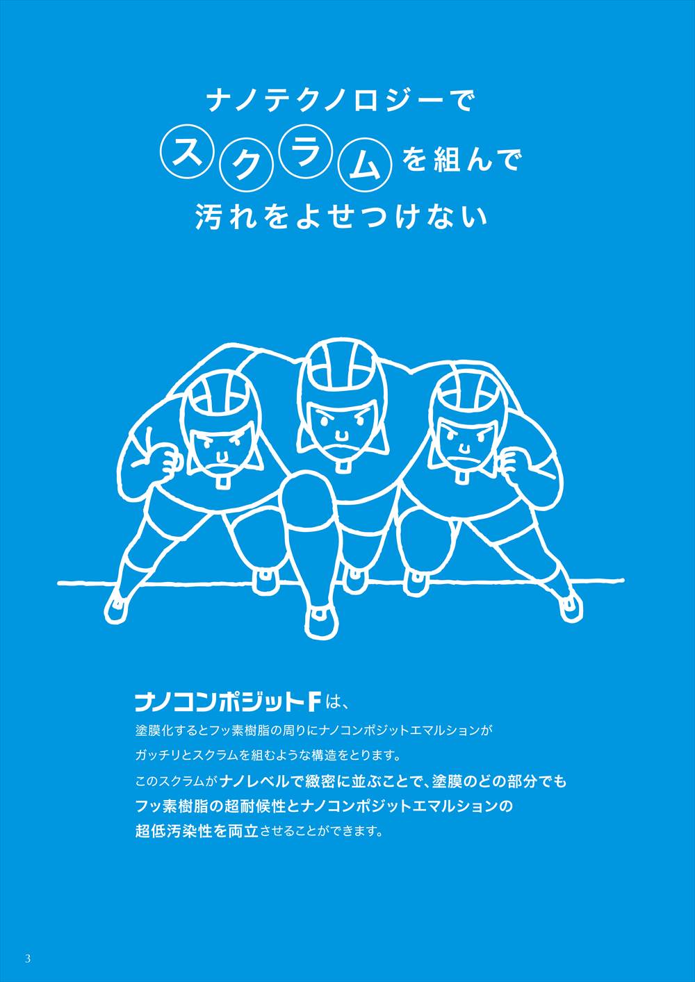 ナノコンポジットF 15kg【メーカー直送便/代引不可】水谷ペイント 内