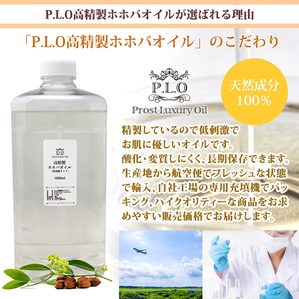 新作続 美容液 高精製ホホバオイル 詰替用パウチ 1000ml×2 W