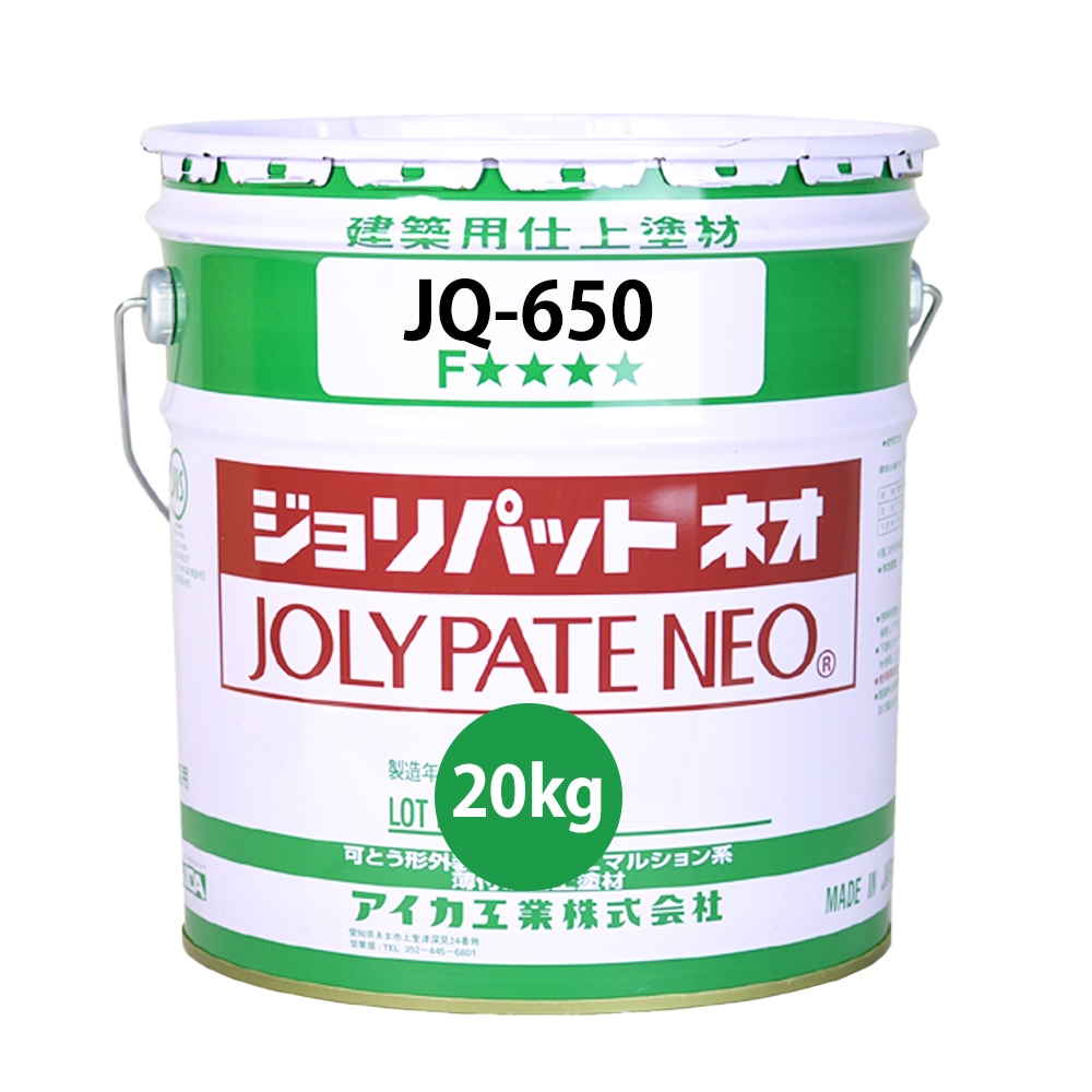 ジョリパットネオ JQ650 20kg 【メーカー直送便/代引不可