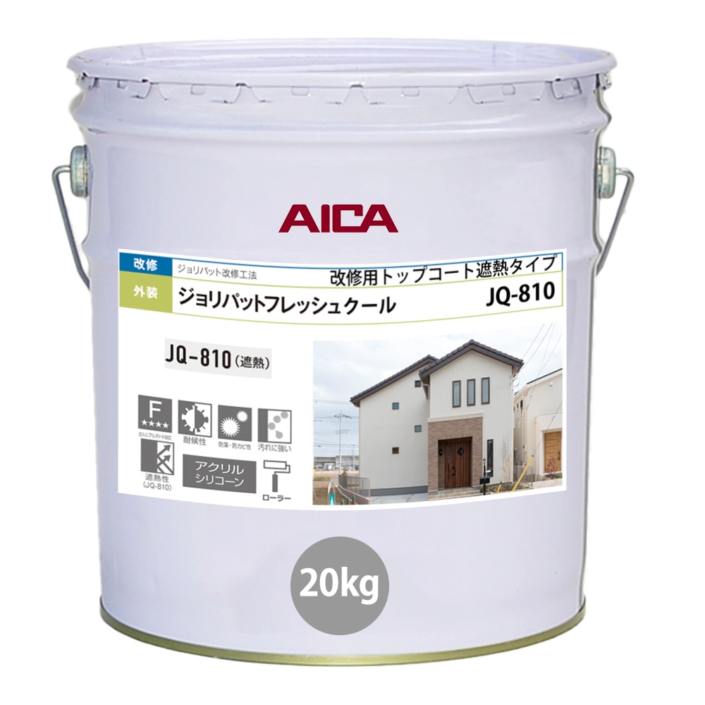 ジョリパットフレッシュクール JQ810 20kg 【メーカー直送便/代引不可】アイカ工業 外装用 塗料 | 住宅／建築用塗料,外装用塗料 |  PROST｜DIYのプロフェッショナルストア 公式サイト