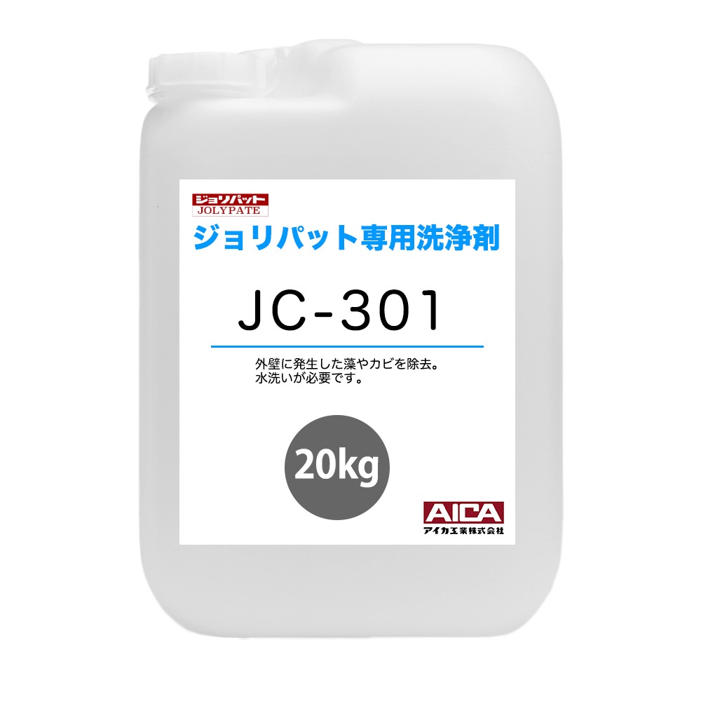 ジョリパット専用洗浄剤 JC-301 20kg 【メーカー直送便/代引不可 