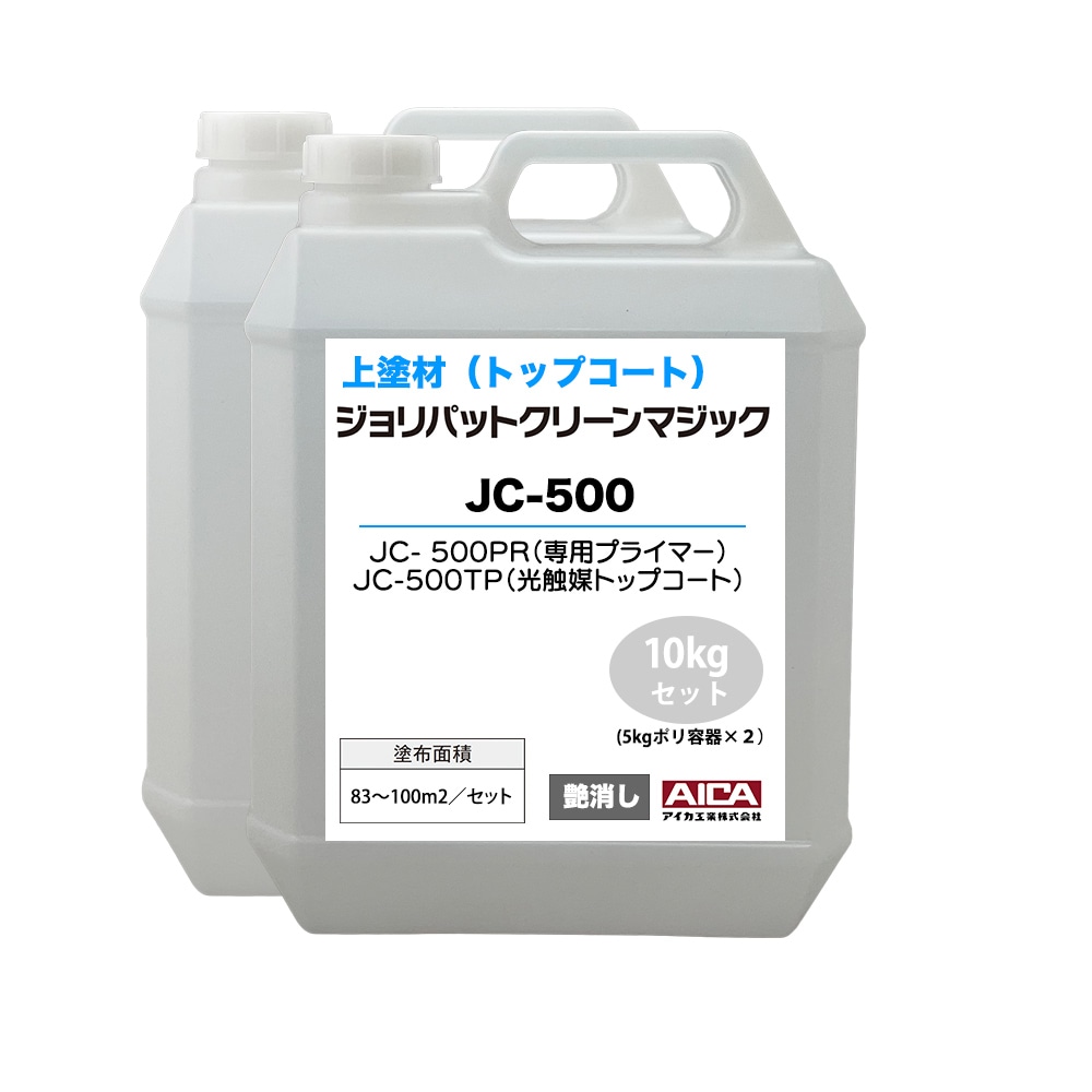 ジョリパットクリーンマジック JC-500 10kgセット 【メーカー直送便/代 