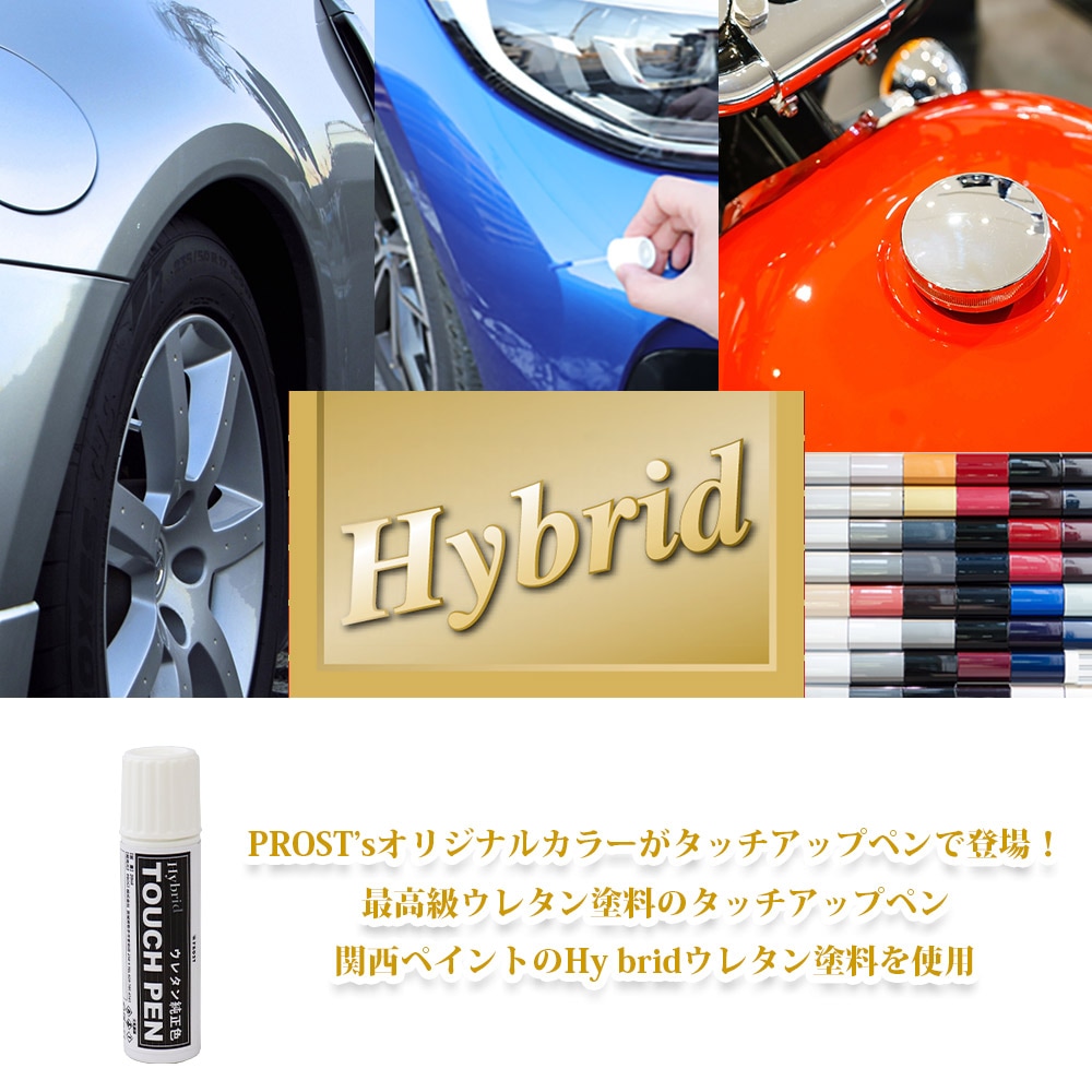 PROST'sタッチアップペン オリジナル調色 ダークグリーンメタリック 極