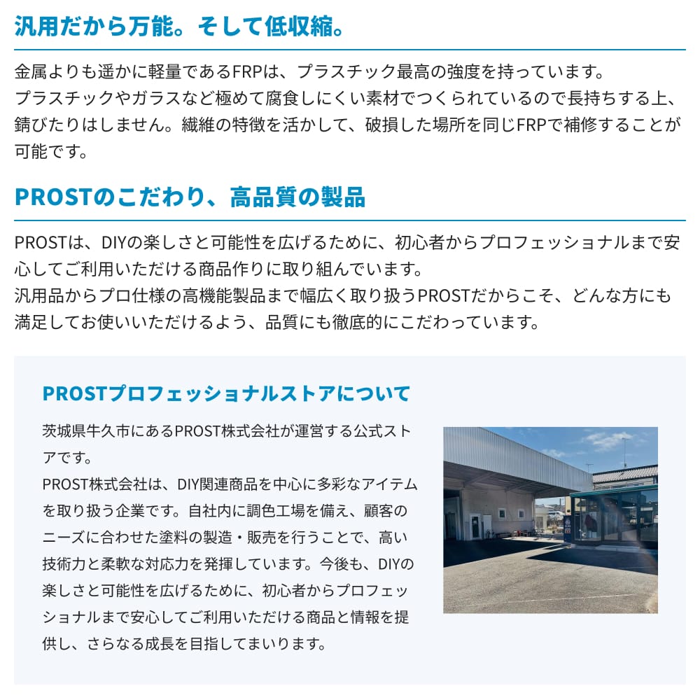 汎用【FRPポリエステル樹脂1kg】一般積層用（インパラフィン）FRP樹脂