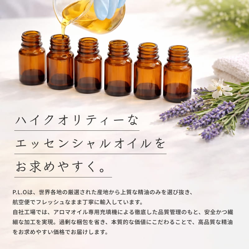 Prost Luxury Oil イランイラン3rdグレード 100ml ピュア
