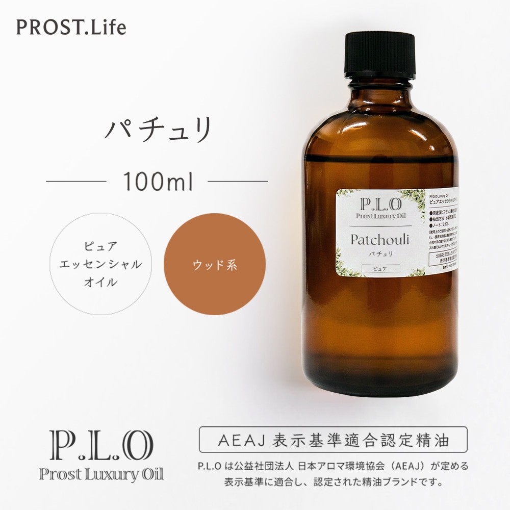 Prost Luxury Oil パチュリ 100ml ピュア エッセンシャルオイル アロマ