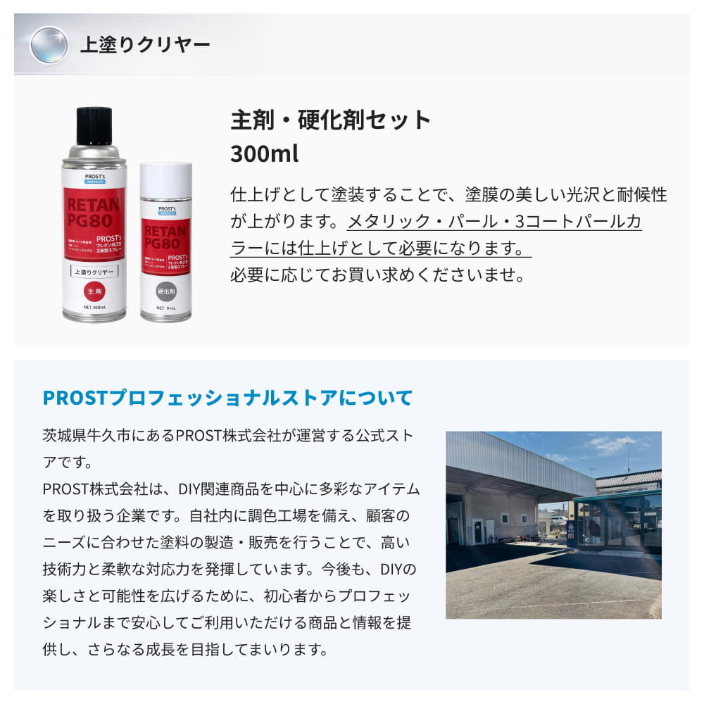 PROST's ウレタン純正色 2液型スプレー カワサキ A5 [バイク色
