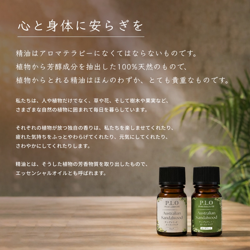 オーガニック アロマオイル 30種類から選べる 5本セット Prost Luxury