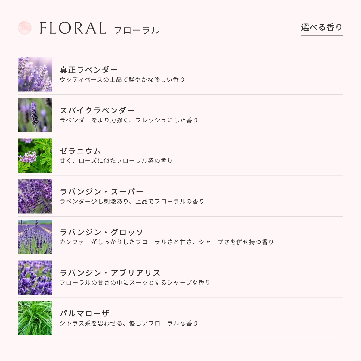 アロマオイル 45種類から選べる 7本セット Prost Luxury Oil ピュア