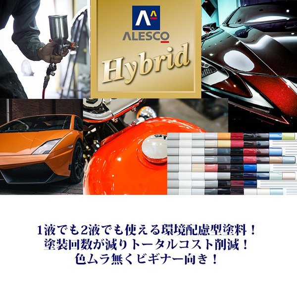 関西ペイント ハイブリッド 調色 マツダ 46G マシーングレープレミアムM（2コート）500g（希釈済） | 関西ペイント自動車ウレタン塗料 