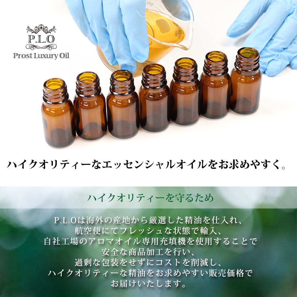 オーガニック Prost Luxury Oil レモン 50ml エッセンシャルオイル アロマオイル 精油 | アロマオイル | PROST｜DIYのプロフェッショナルストア  公式サイト