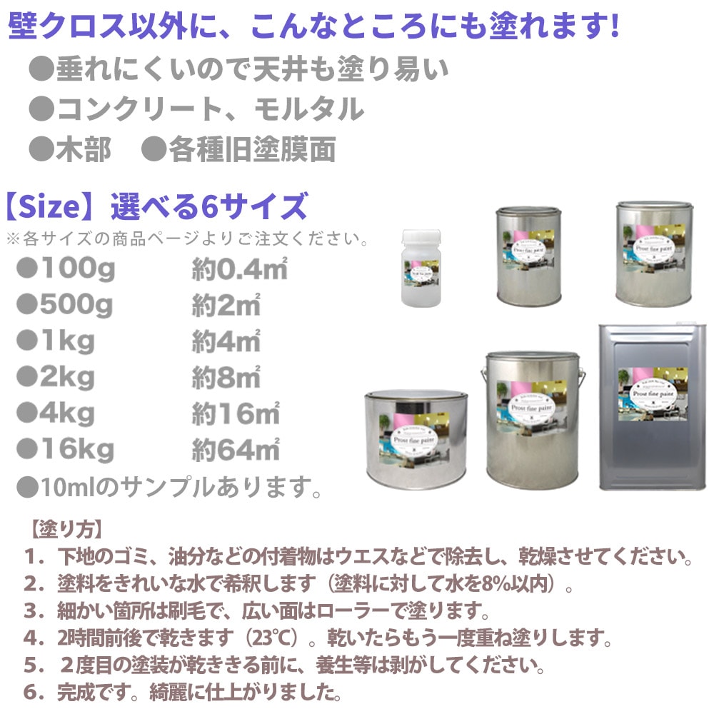 ペンキ 壁クロス用 水性塗料 N-95 ピュアホワイト 1kg/艶消し 壁 天井