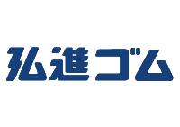 弘進ゴム