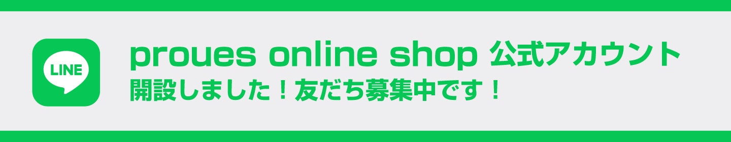 LINEお友だち募集