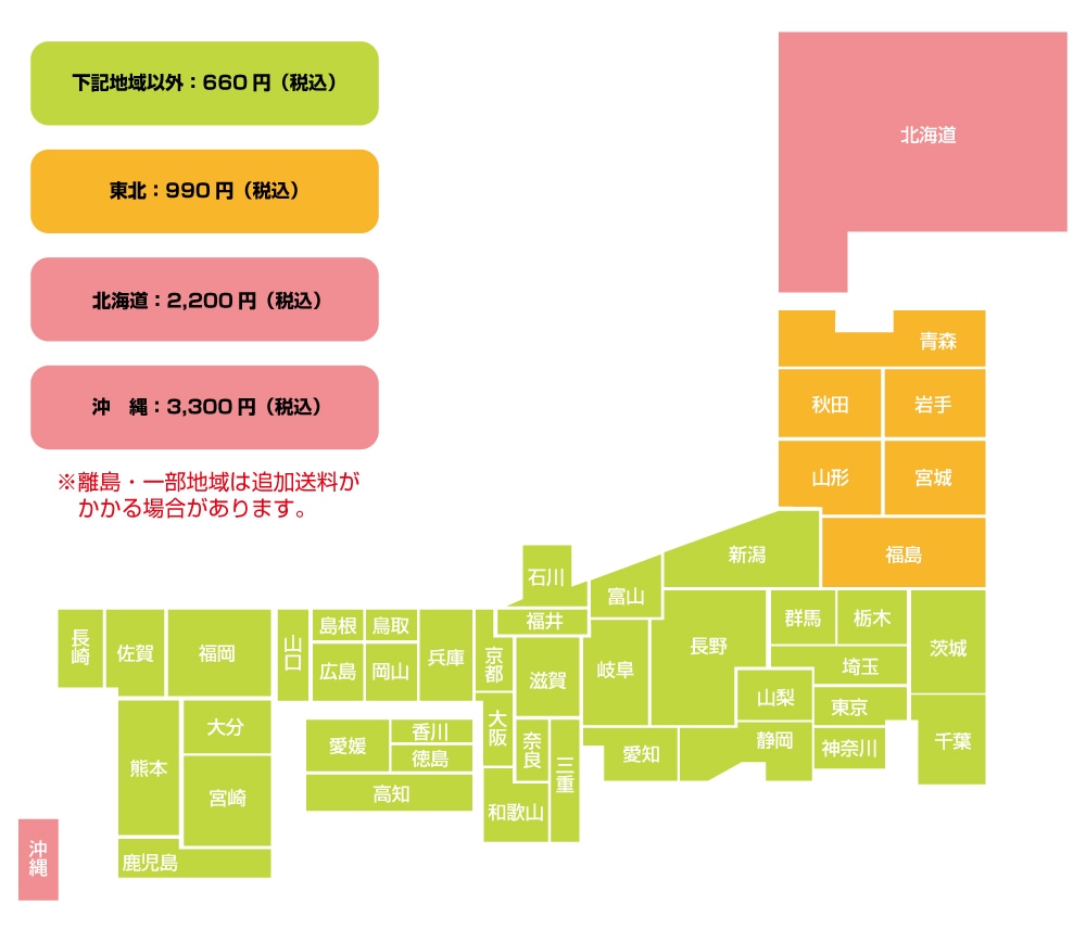 日本地図(送料)