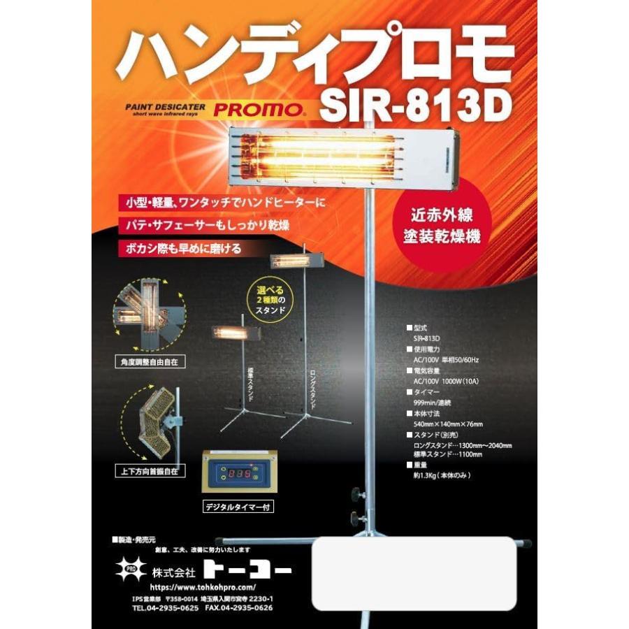 ϥǥץ SIR-813D ֳ 絡