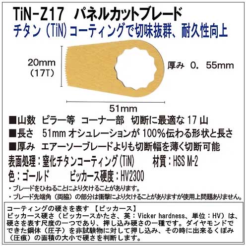 TiN-Z17 ѥͥ륫åȥ֥졼 