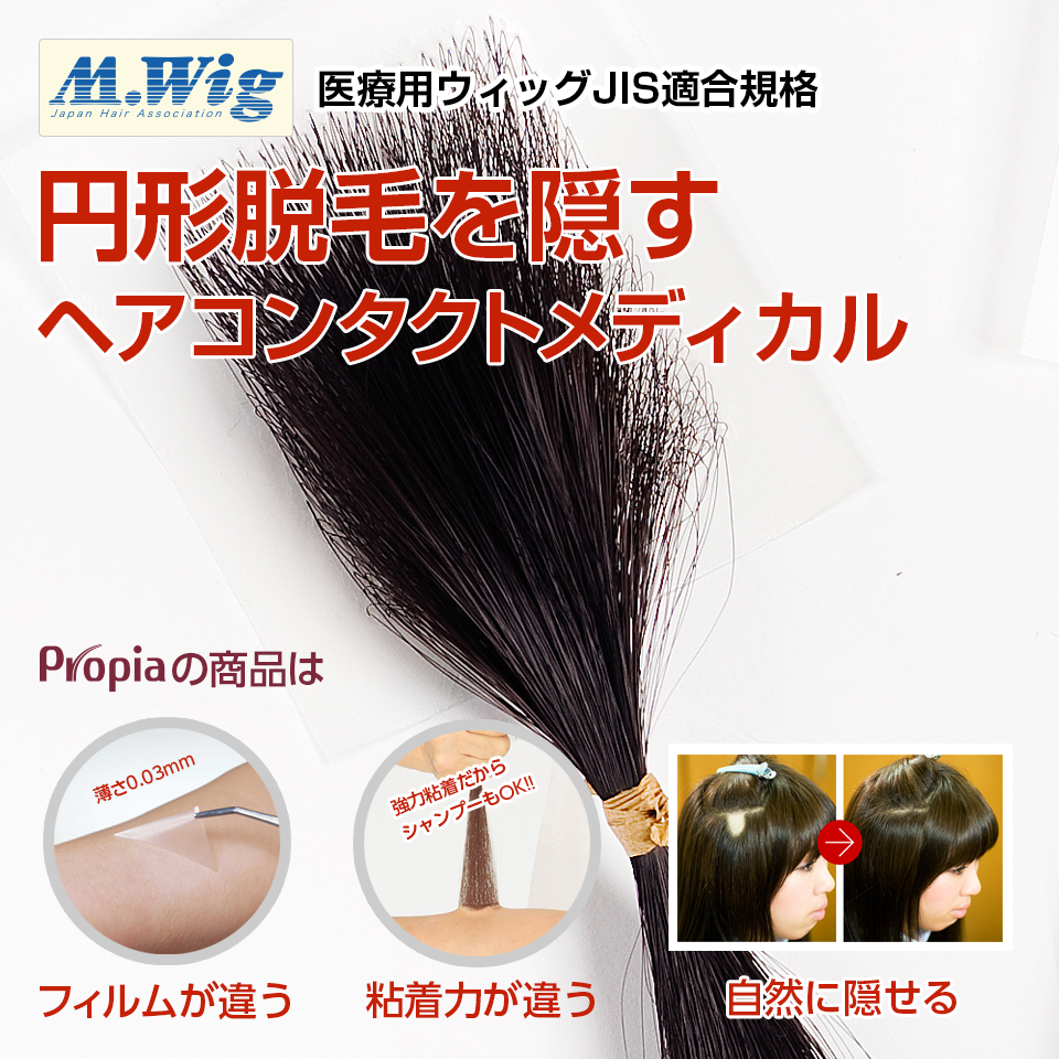 プロピア ヘアコンタクト www.showme.org