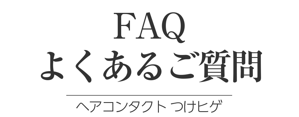 褯뤴 FAQ