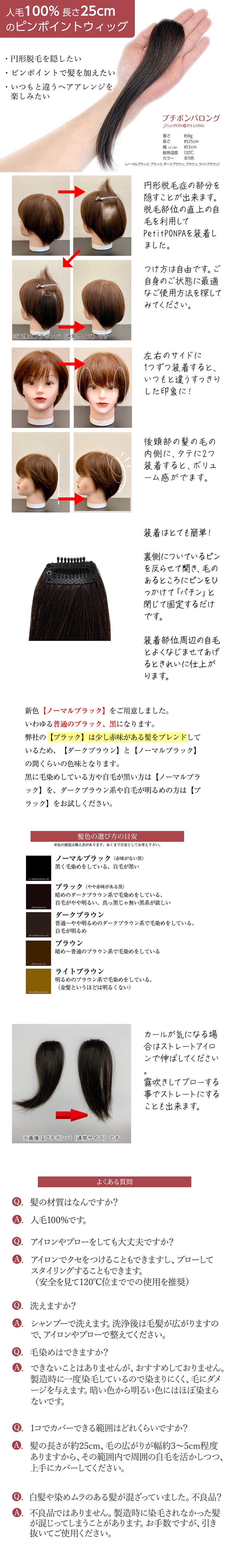 �ץ��ԥ� �˾���ʬ�����å� ���� Petit PON-PA LONG�ʥץ��ݥ�ѥ��󥰡ˤ򤴾Ҳ𤤤����ޤ�