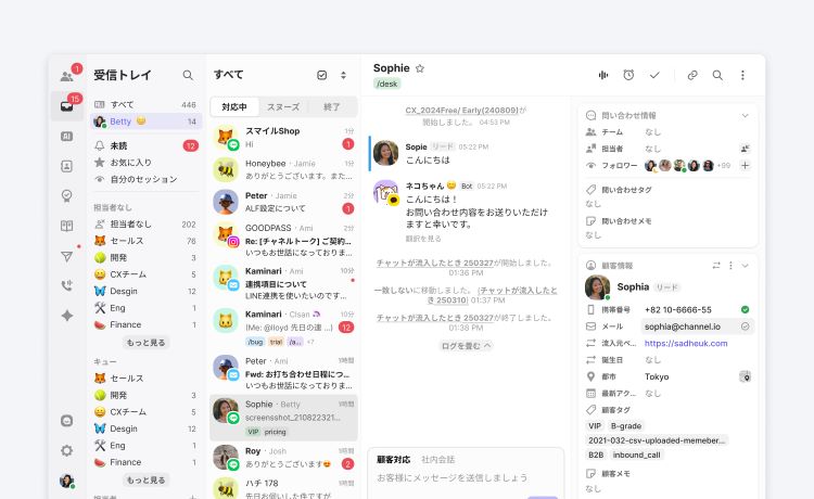 使いやすいInbox