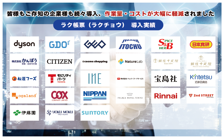導入実績