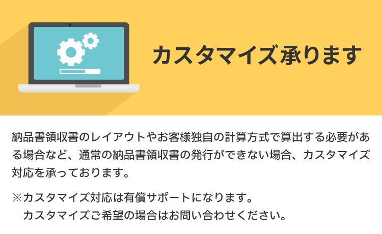 カスタマイズ可