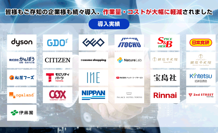 導入実績