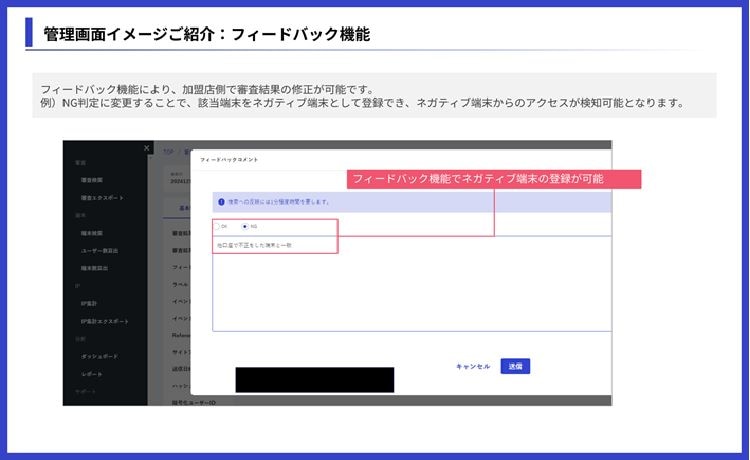 フィードバック機能