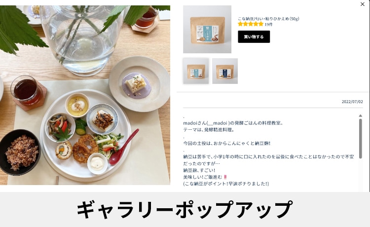 ギャラリーポップアップ