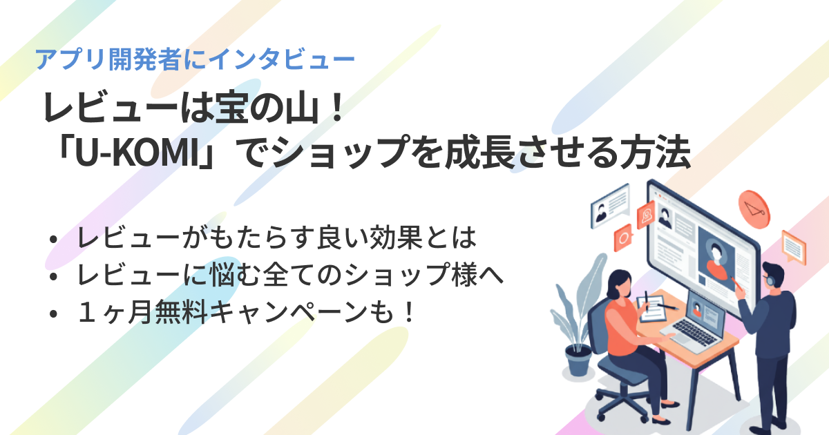 インタビューヒーロー画像