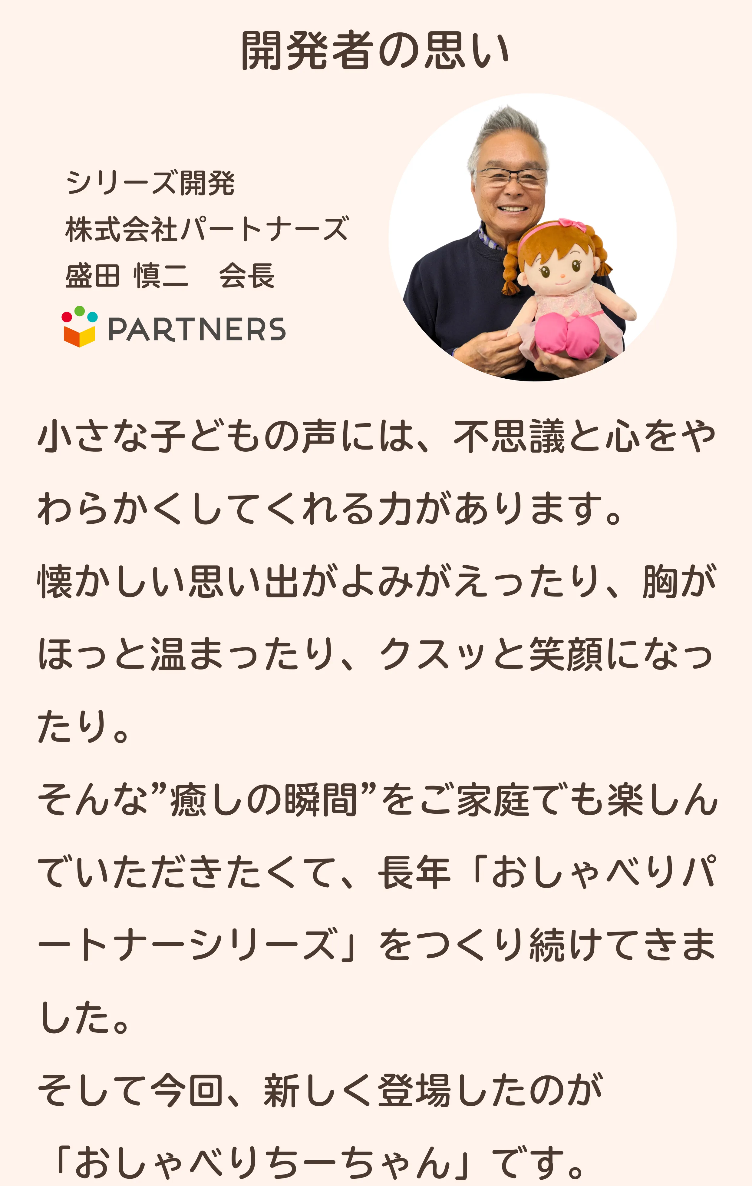 ちーちゃん