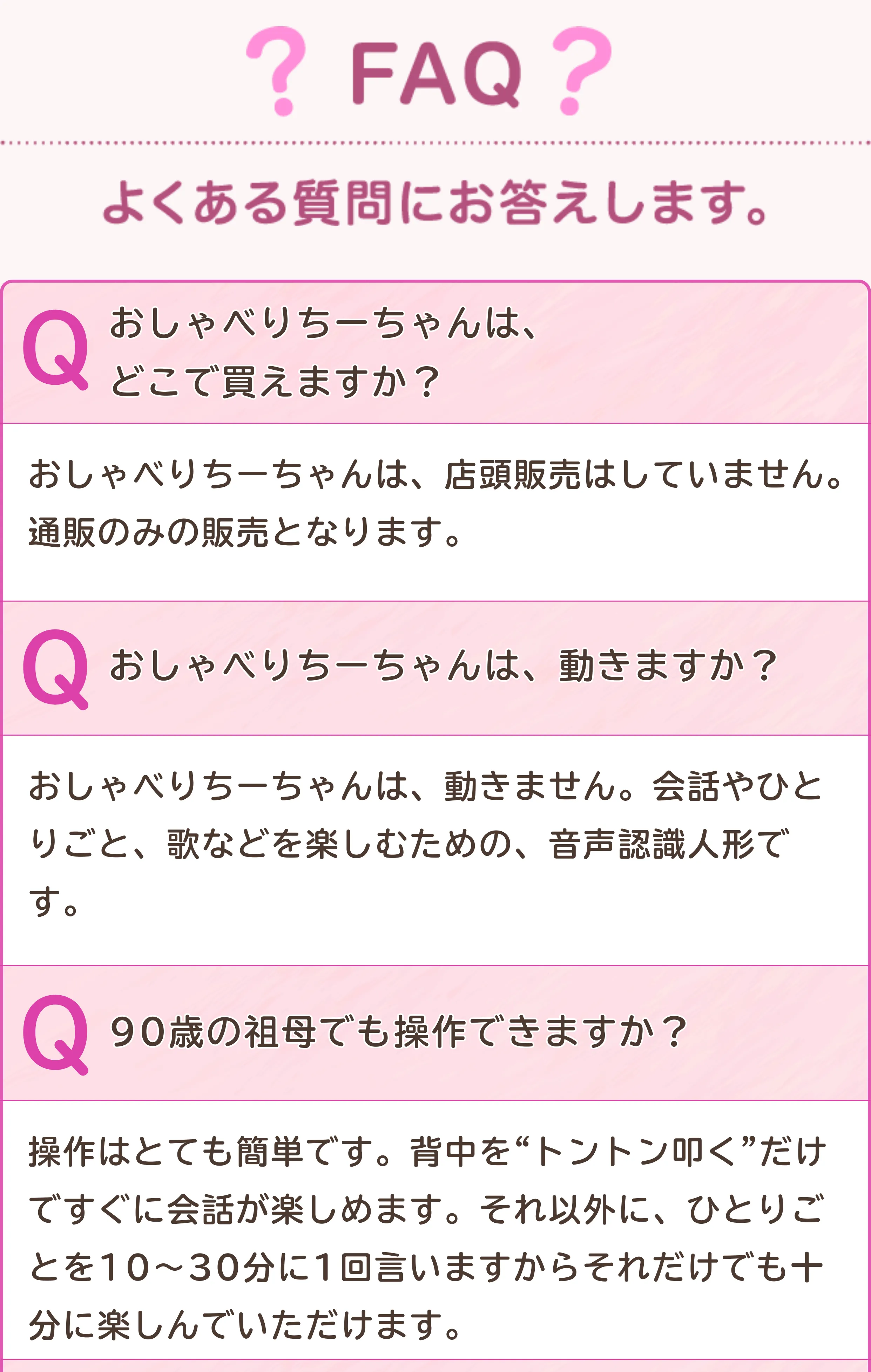 ちーちゃん