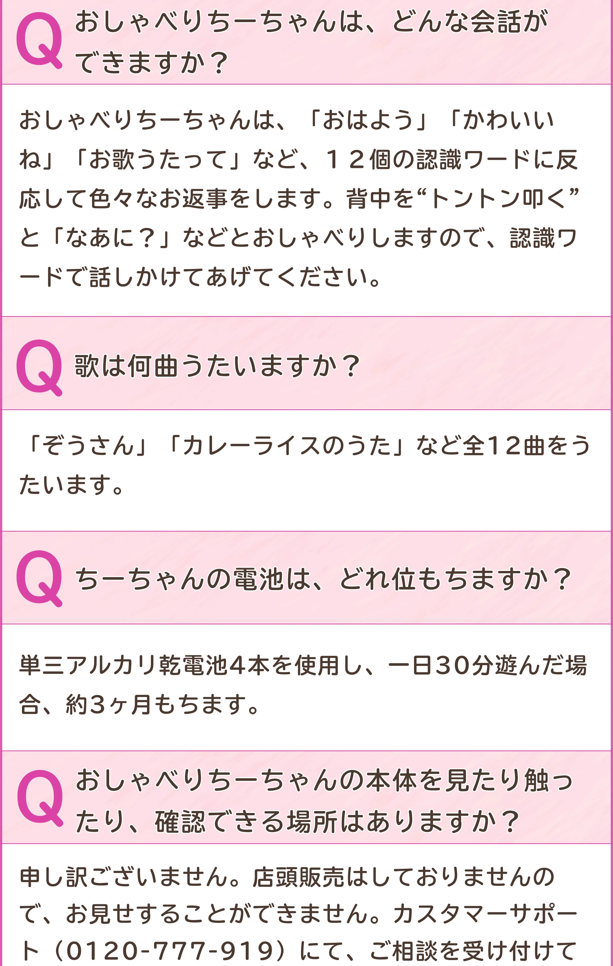 ちーちゃん