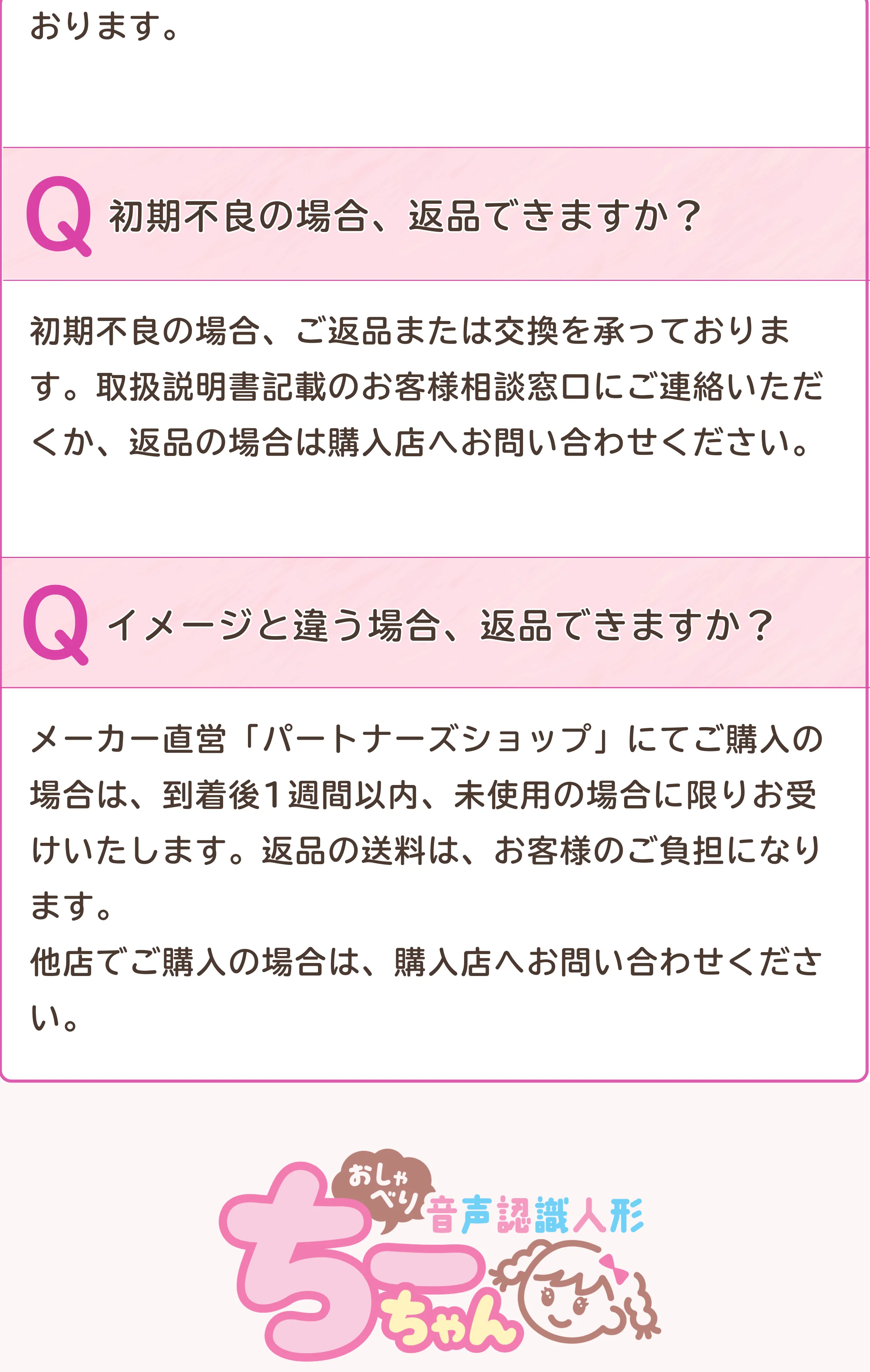 ちーちゃん