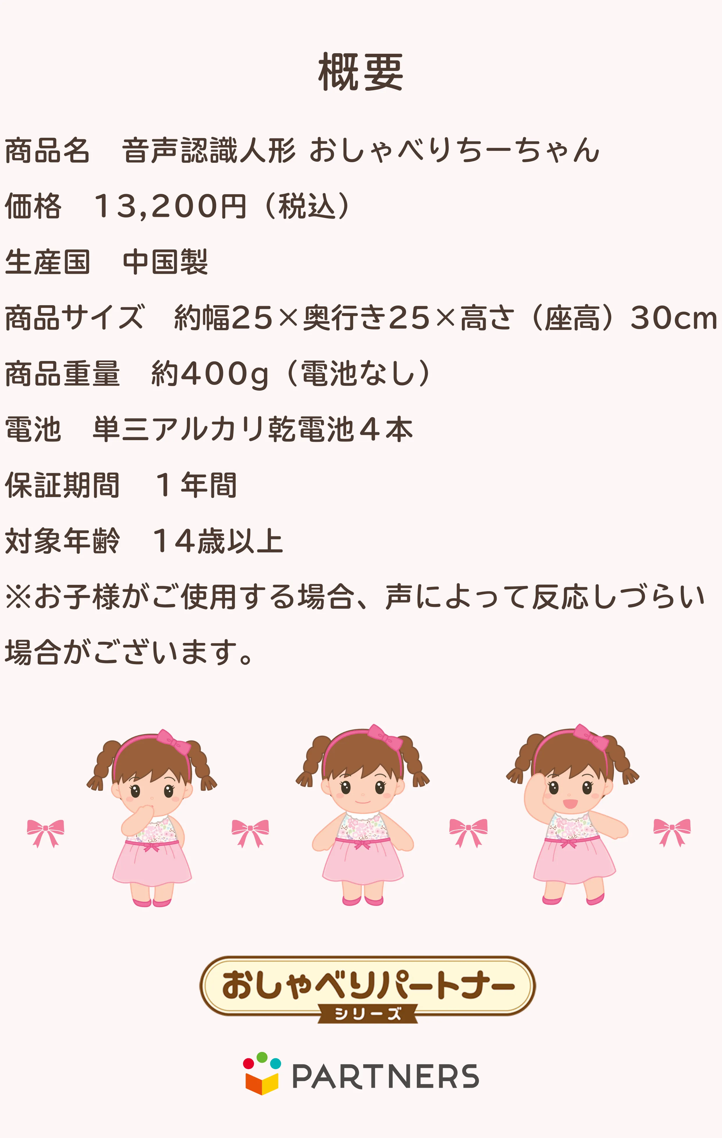 ちーちゃん