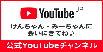 お着替えシリーズ パートナーズショップ