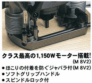 HiKOKI M8V2 電子ルータ | 木工切削,ルーター | 電動工具・木工機械の