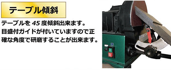 ユタカ ベルトディスクサンダー MS-66DAY（集塵機付）-電動工具・木工機械の専門店P-TOOLS.COM