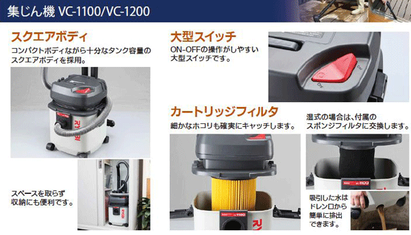 ☆美品☆RYOBI リョービ 乾湿両用集じん機 VC-1200 ホース付き 現場用 清掃 掃除機 67705