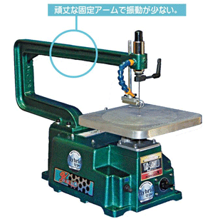 ユタカ YA-50N 卓上木工糸鋸盤