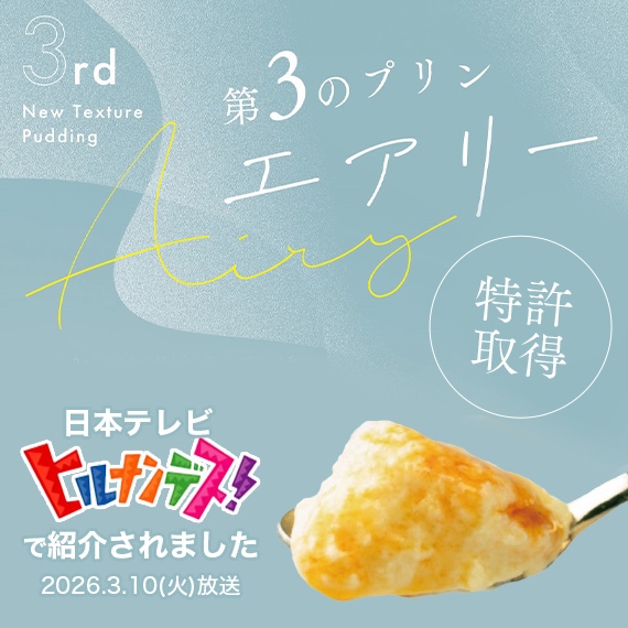 ぷりん様専用 3.2＆4.5（福井土産No.1スイーツ「羽二重餅」発祥の店と 